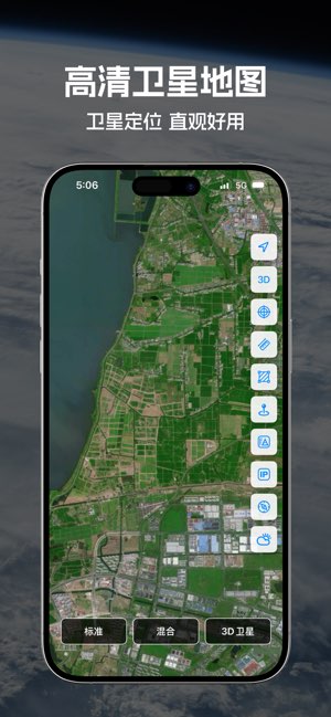 卫星地图截图