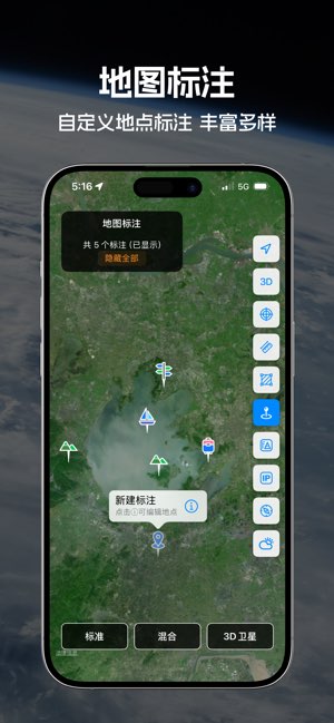 卫星地图截图