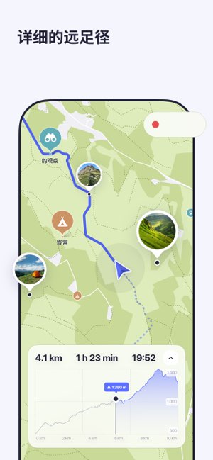 MAPS.ME截图