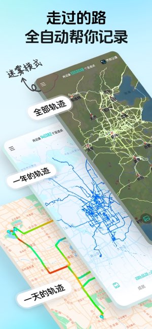 灵敢足迹截图