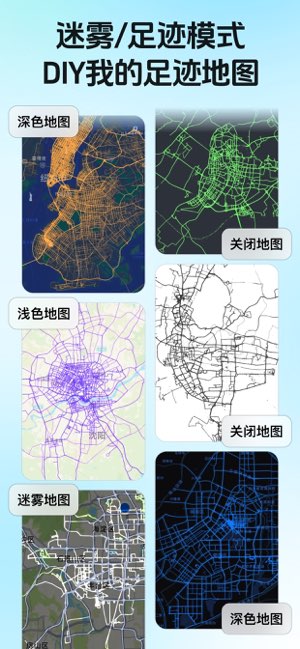 灵敢足迹截图
