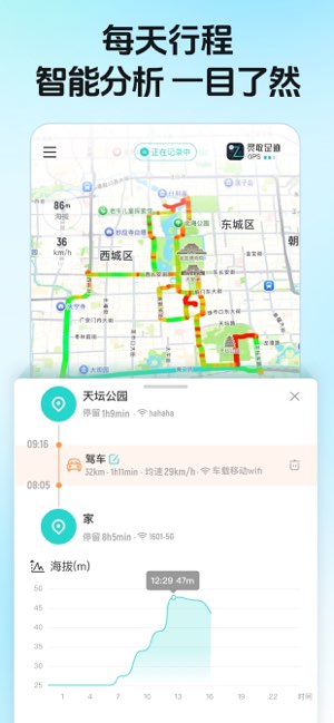 灵敢足迹截图