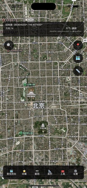 北斗卫星地图导航截图