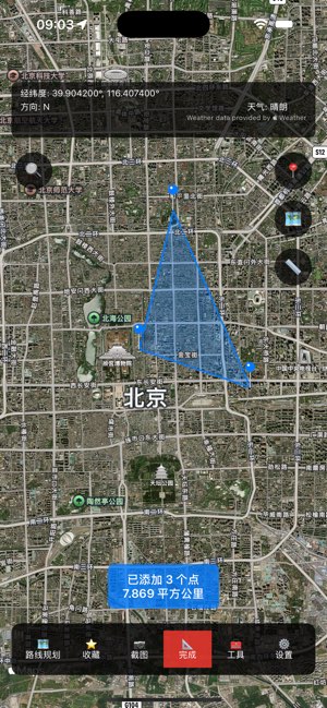 北斗卫星地图导航截图