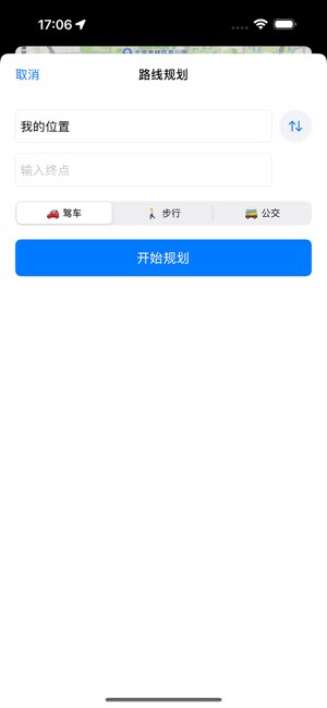 北斗卫星地图导航截图