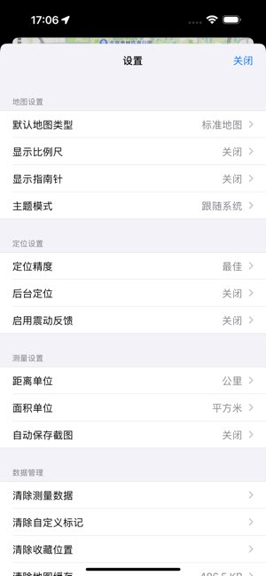 北斗卫星地图导航截图
