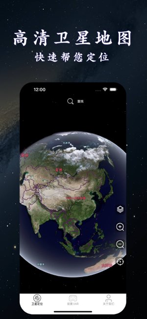 高清卫星街景地图截图