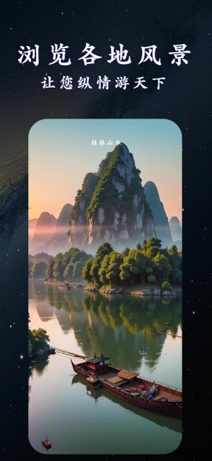 高清卫星街景地图截图