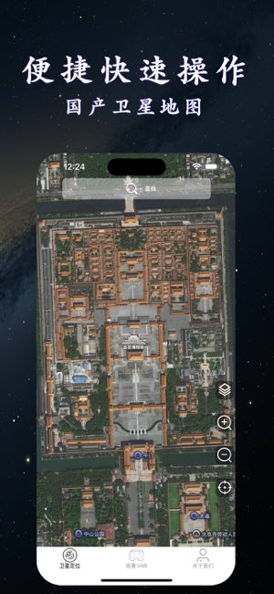高清卫星街景地图截图