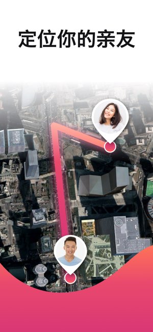 Geoloc截图