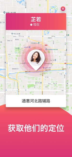 Geoloc截图