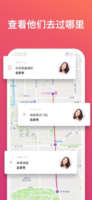 Geoloc截图