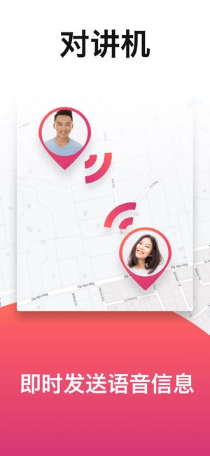 Geoloc截图