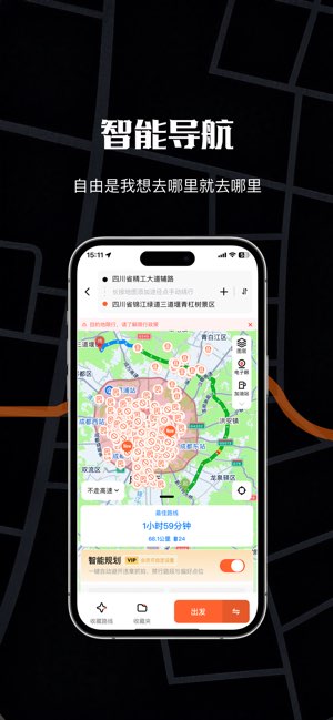 摩途截图