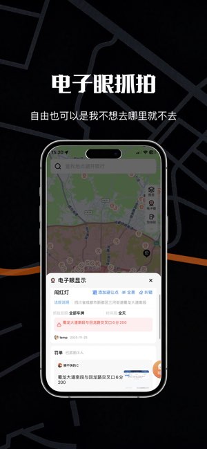 摩途截图