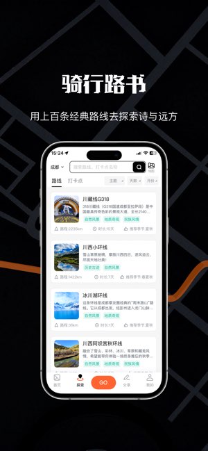 摩途截图