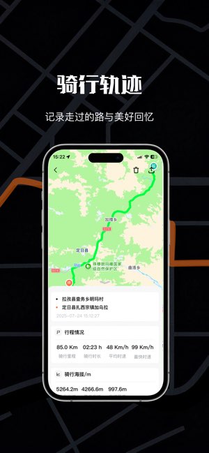 摩途截图