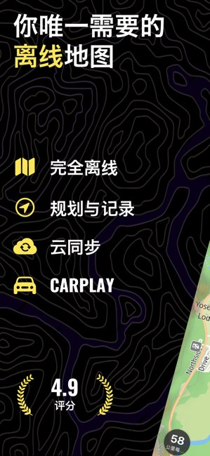 Guru Maps Pro截图