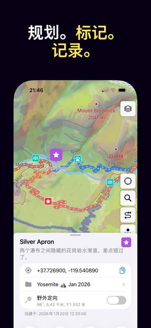 Guru Maps Pro截图