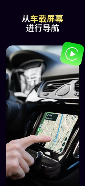 Guru Maps Pro截图