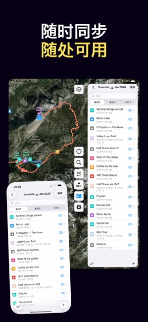 Guru Maps Pro截图