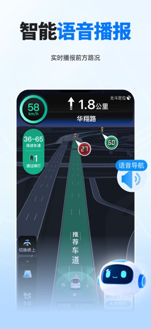 实时导航卫星截图