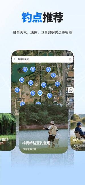 实时导航卫星截图