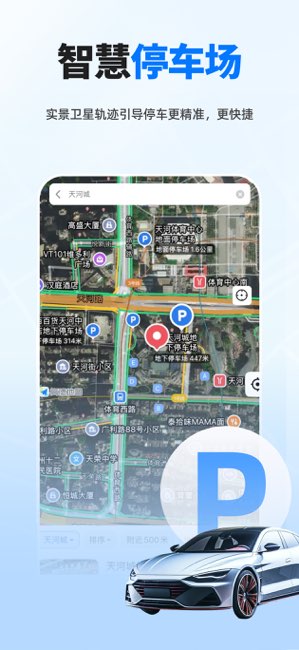 实时导航卫星截图