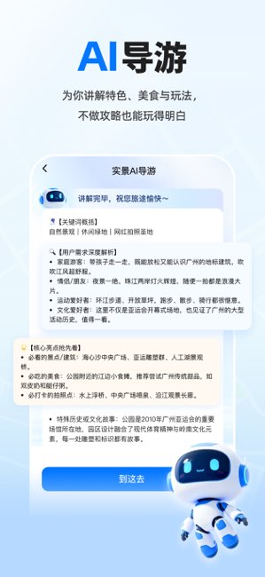 实时导航卫星截图