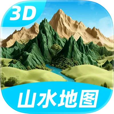 三维山水高清地图