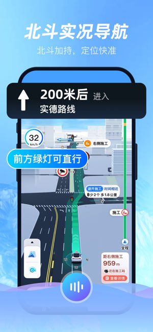 三维山水高清地图截图