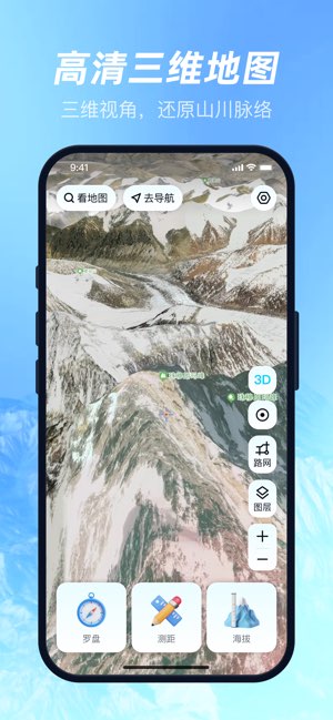 三维山水高清地图截图
