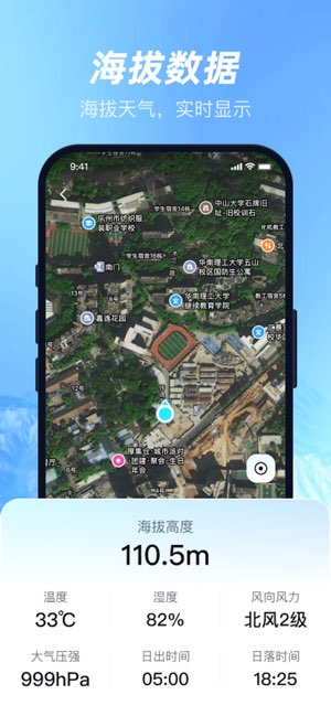 三维山水高清地图截图