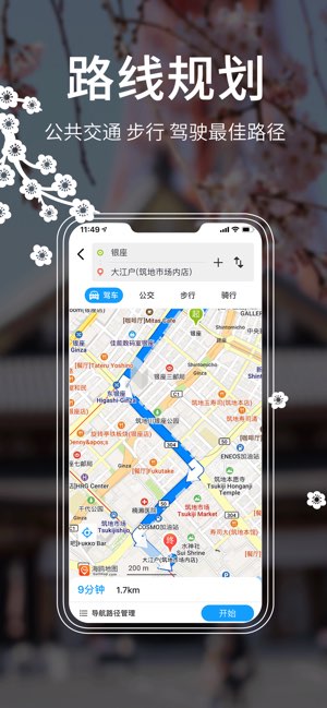 日本地图截图