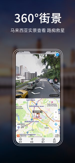 马来西亚地图截图
