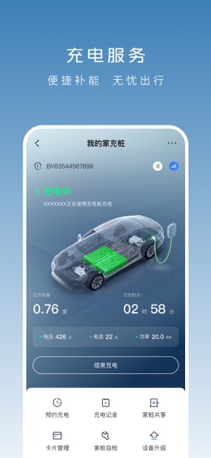吉利银河截图