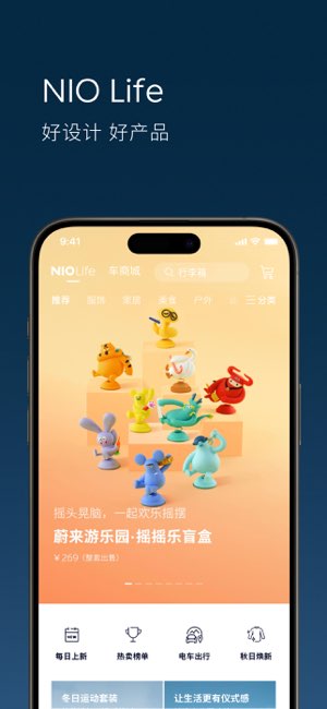 蔚来截图
