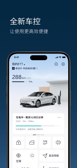 蔚来截图