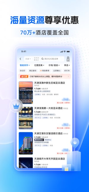 滴滴企业版截图