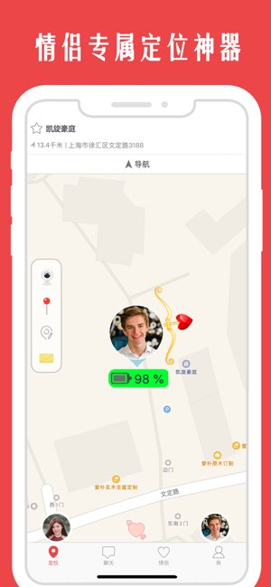 情侣我和你截图