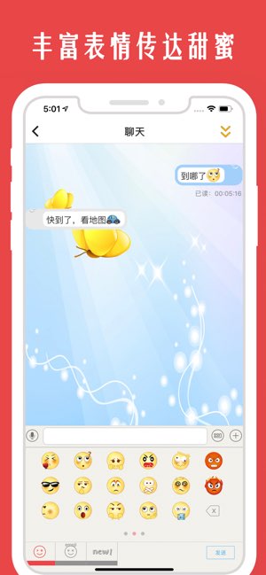 情侣我和你截图