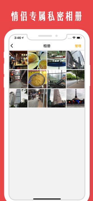 情侣我和你截图