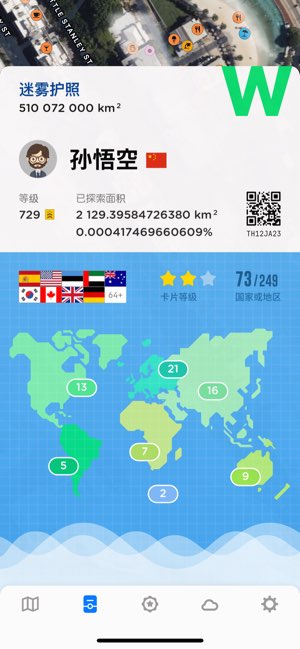 世界迷雾截图