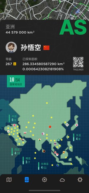 世界迷雾截图