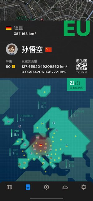 世界迷雾截图