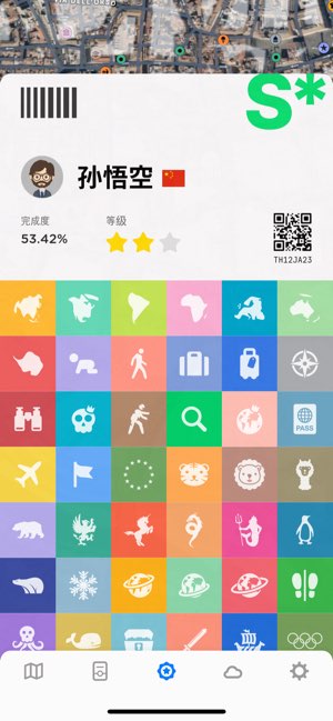 世界迷雾截图