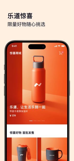 乐道汽车截图