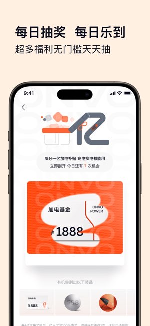 乐道汽车截图