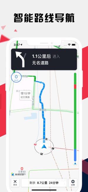 西安地铁通截图