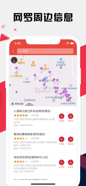 西安地铁通截图